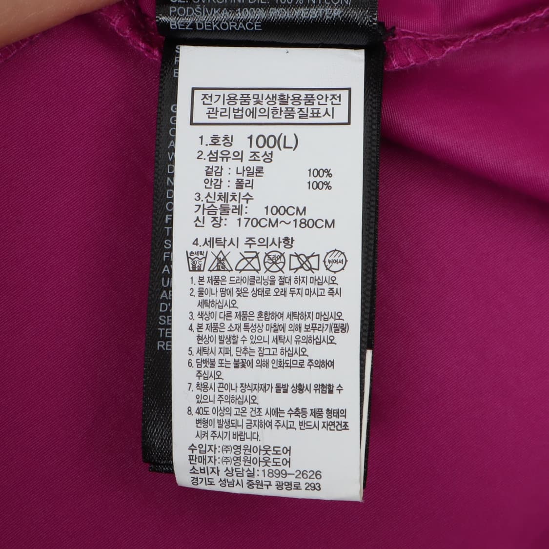 노스페이스 신형 페릴 암 로고 바람막이 자켓 상품이미지10