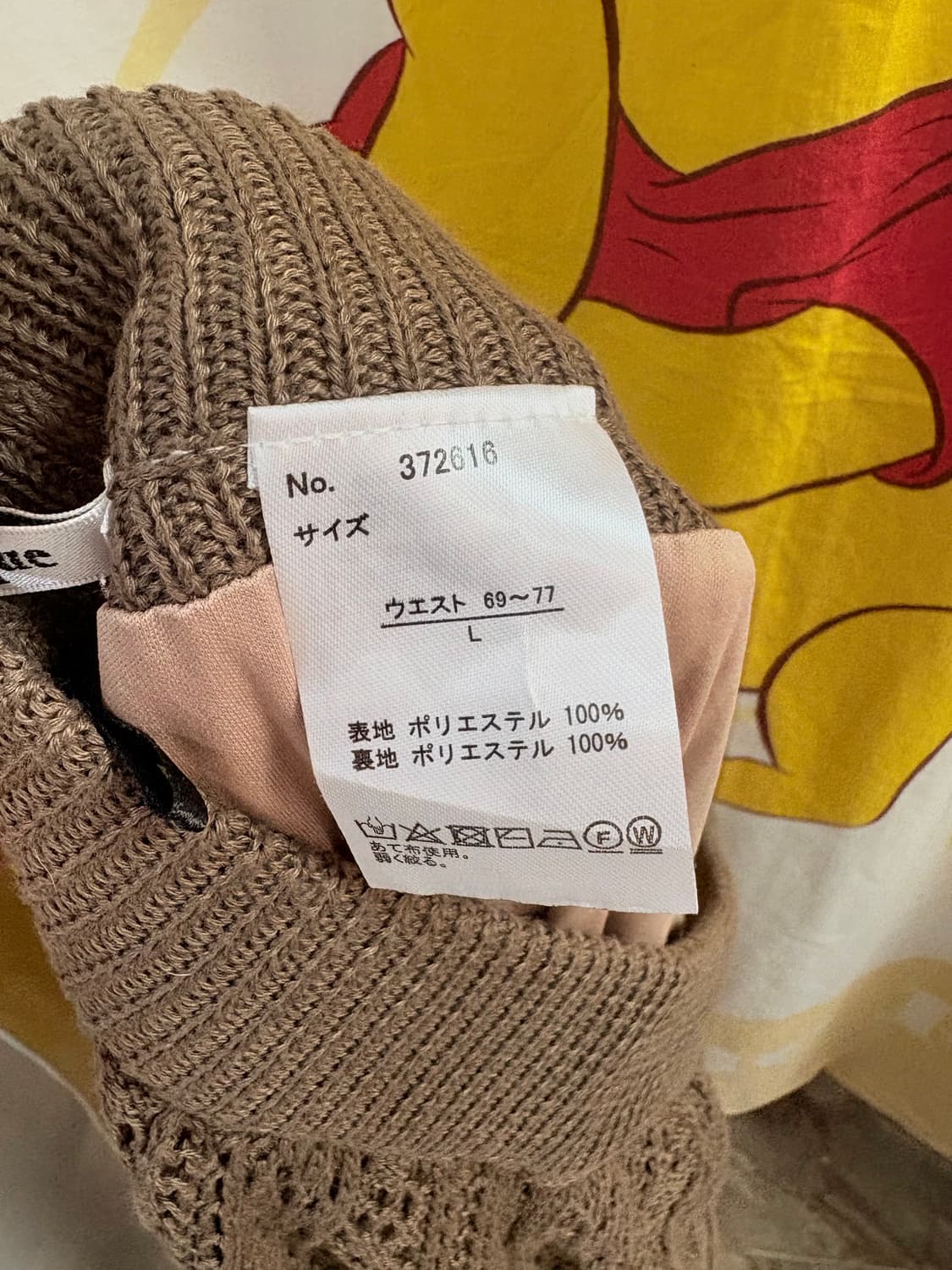 크로쉐 네트 와이드 팬츠  상품이미지5