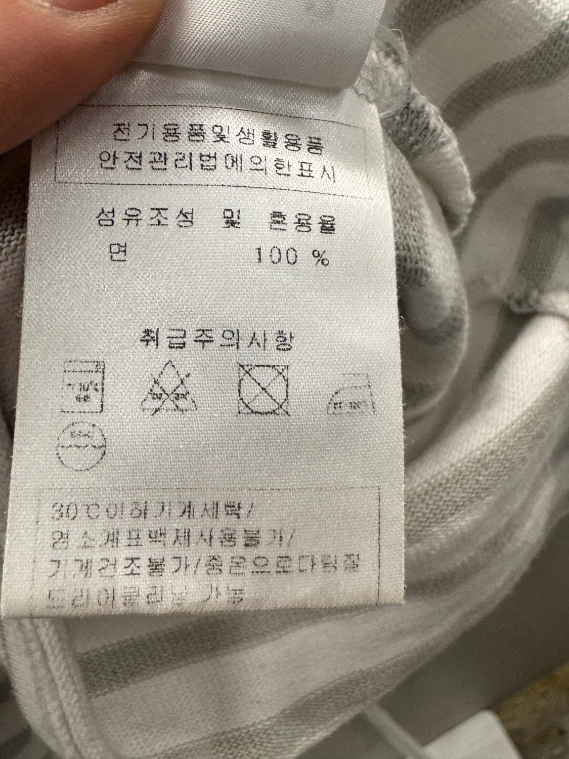 세인트 제임스 스트라이프 긴팔 티셔츠 S 상품이미지5