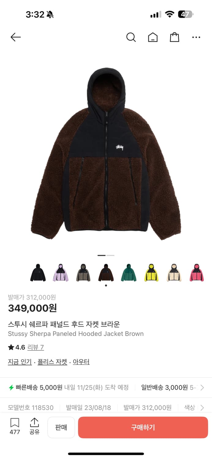 스투시 쉐르파 후드 자켓 브라운 S 상품이미지1