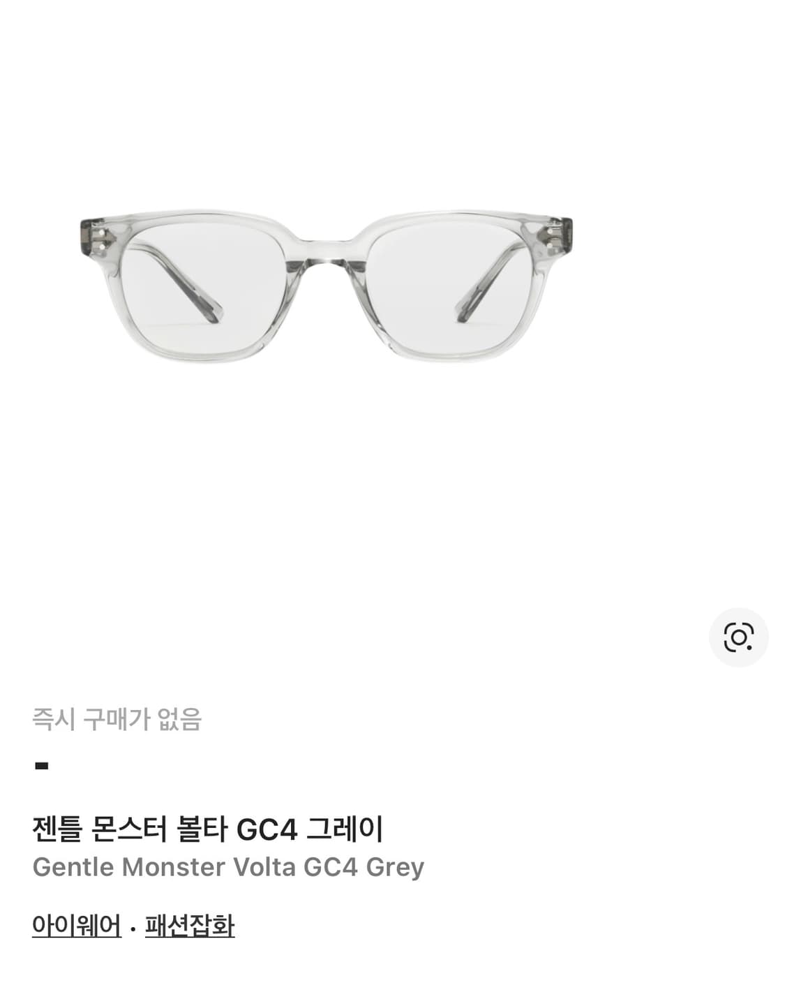 젠틀몬스터 볼타 GC4 그레이 상품이미지5