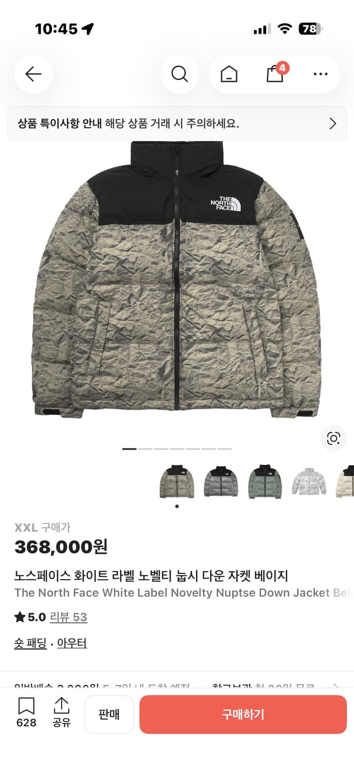 노스페이스 노벨티 눕시 다운 XXL 상품이미지5