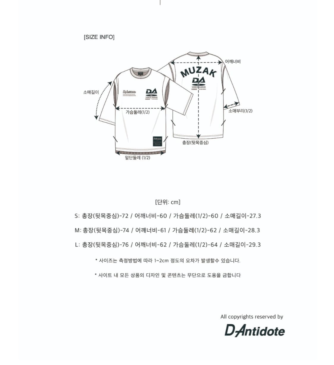D.Antidote 민트 반팔 티셔츠 상품이미지2