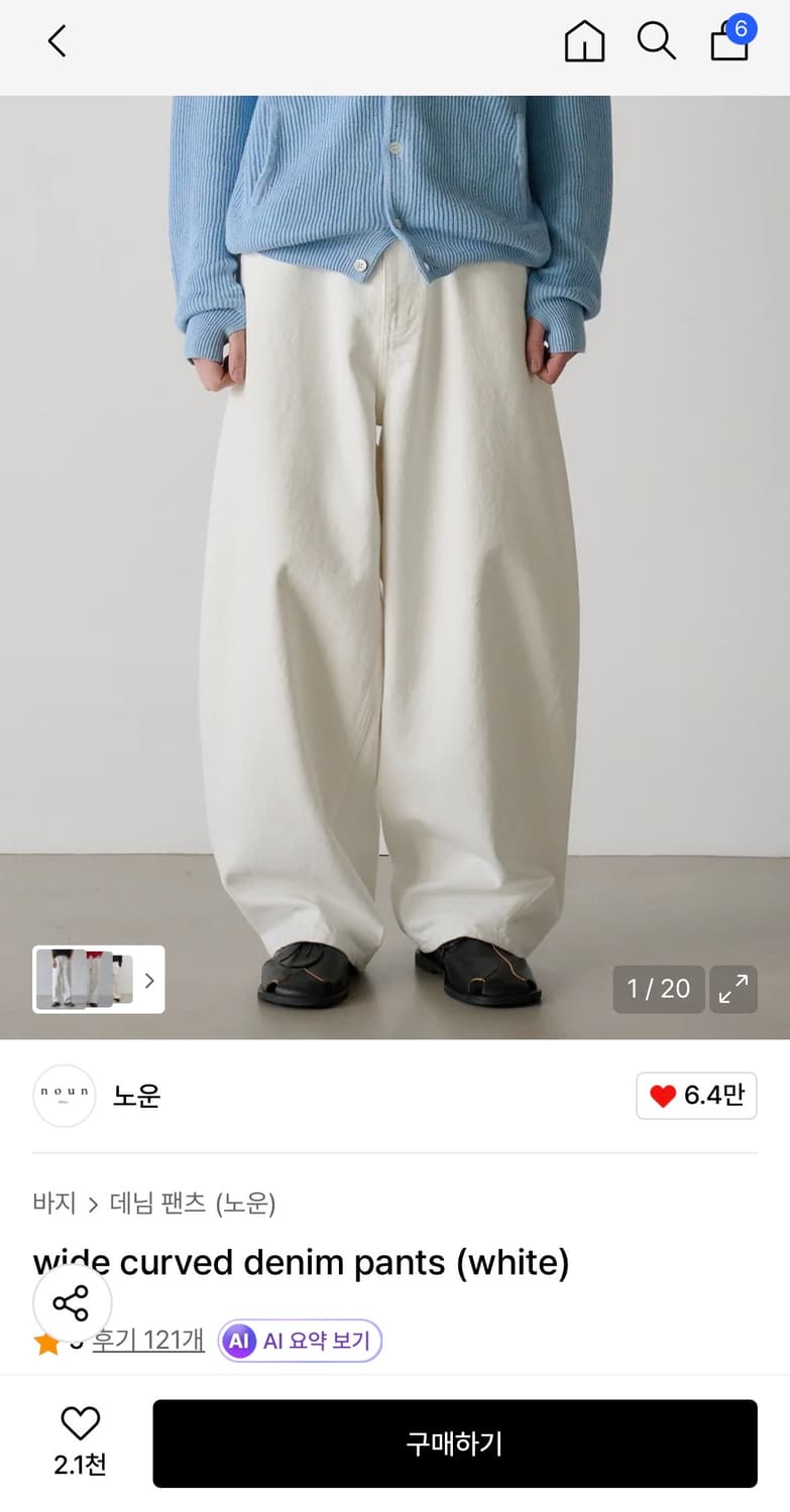 (0사이즈)노운 와이드 커브드 데님 팬츠 상품이미지1