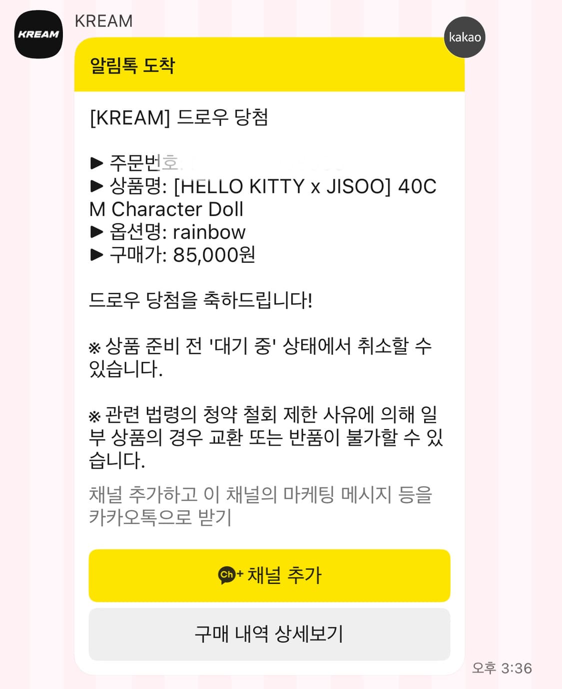 [HELLOKITTY X JISOO] 40cm Character Doll 상품이미지2