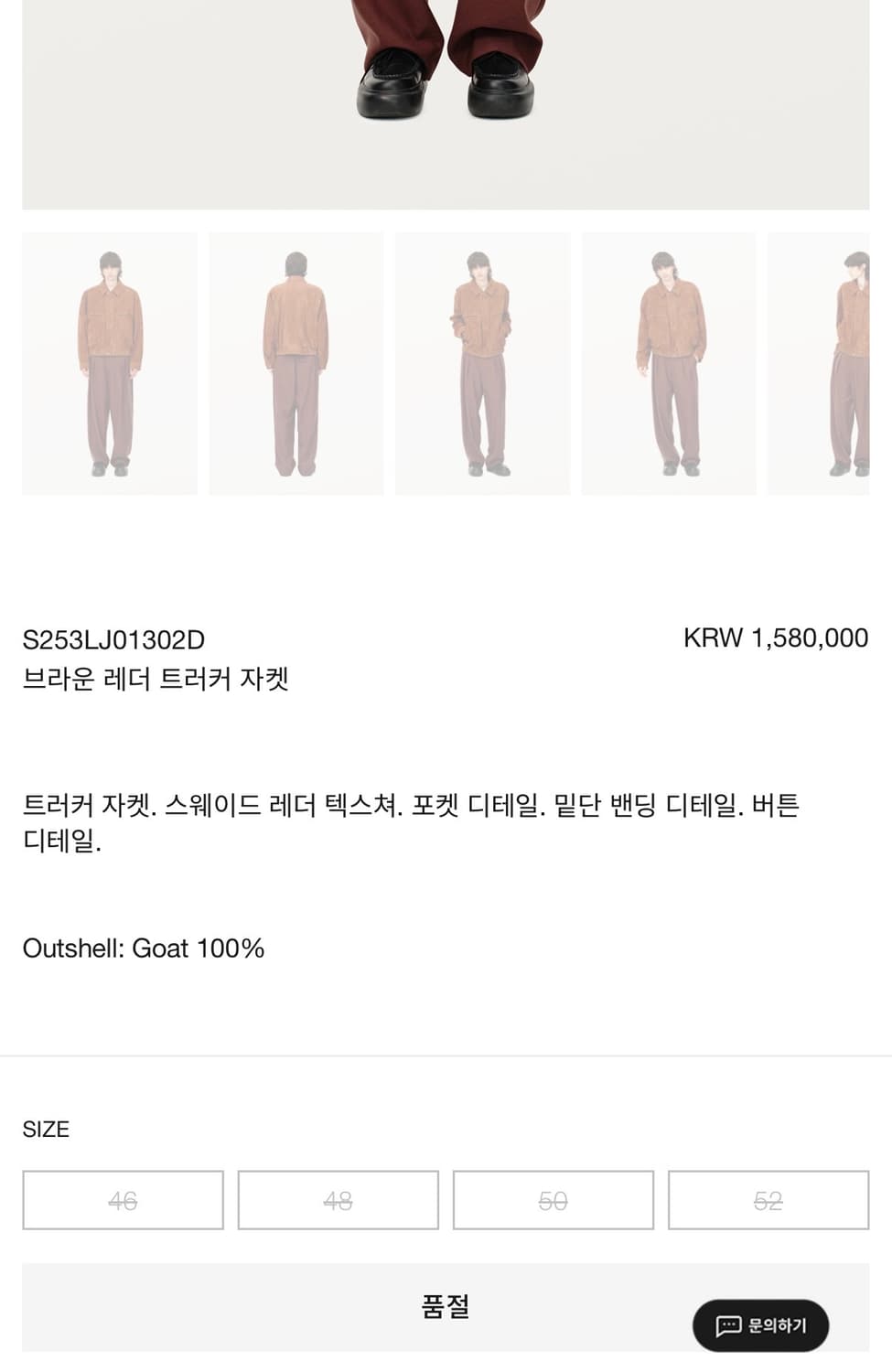 [25fw] 새상품 솔리드옴므 브라운 레더 스웨이드 트러커 자켓 상품이미지8