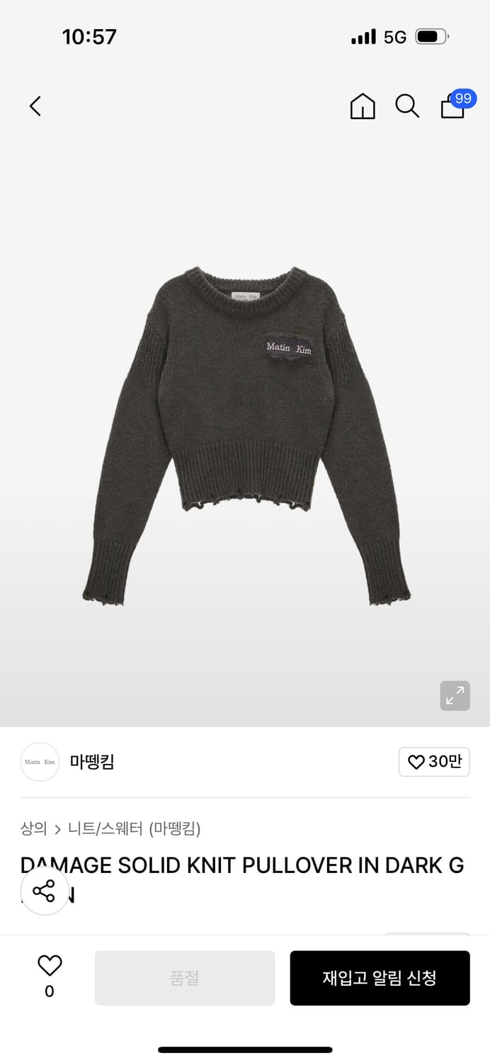 마뗑킴 데미지니트 상품이미지1