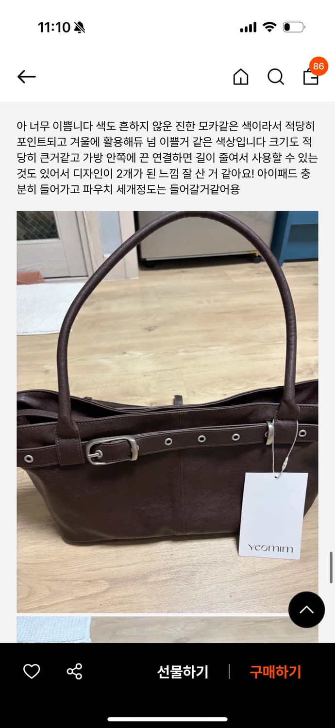 여밈 벨티드 보트 백 (에스프레소)  상품이미지4