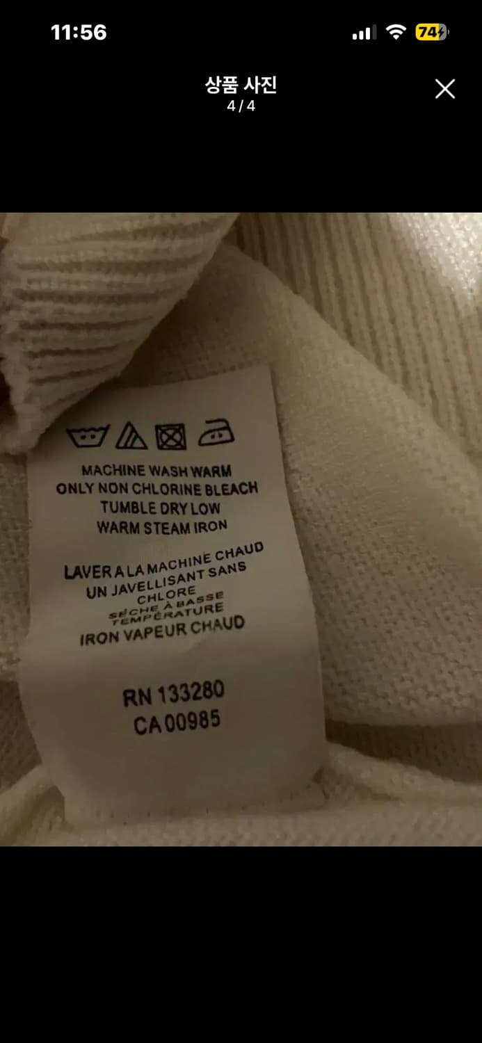 꼼데가르송 블랙하트 화이트 니트 상품이미지4