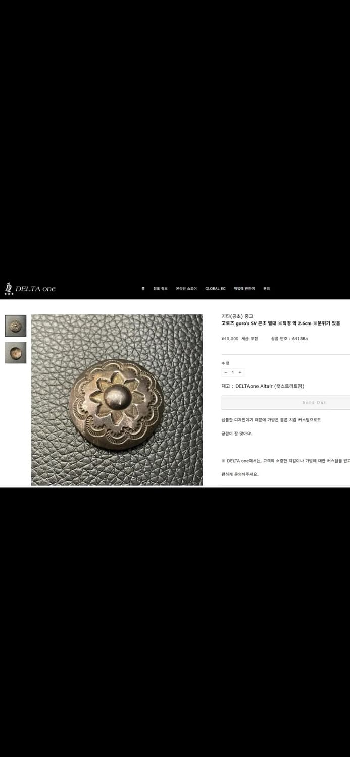 GOROS 새들레더 별주콘초 블랙 장지갑 상품이미지9