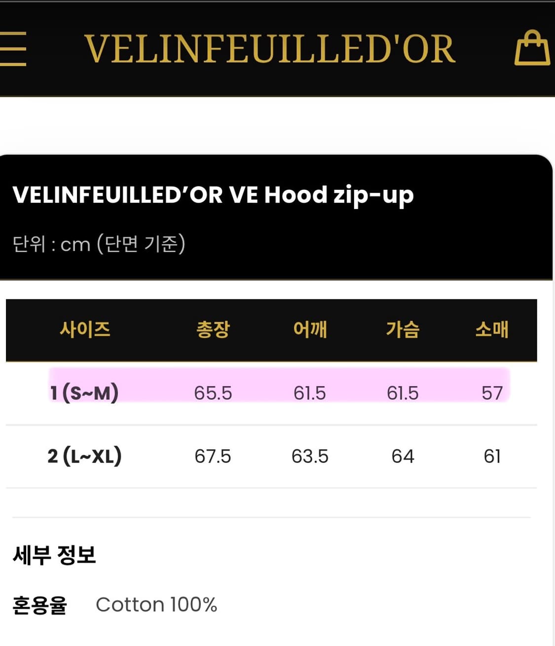 벨린푀유도르 후드집업 상품이미지6