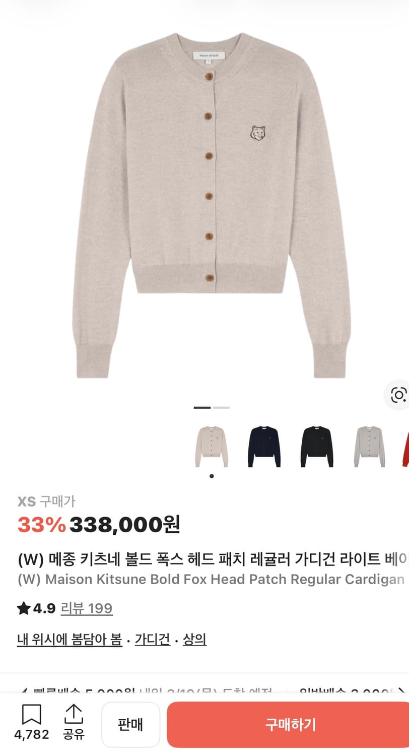 (새상품) 메종키츠네 폭스헤드 가디건 라이트 베이지 XS 상품이미지1