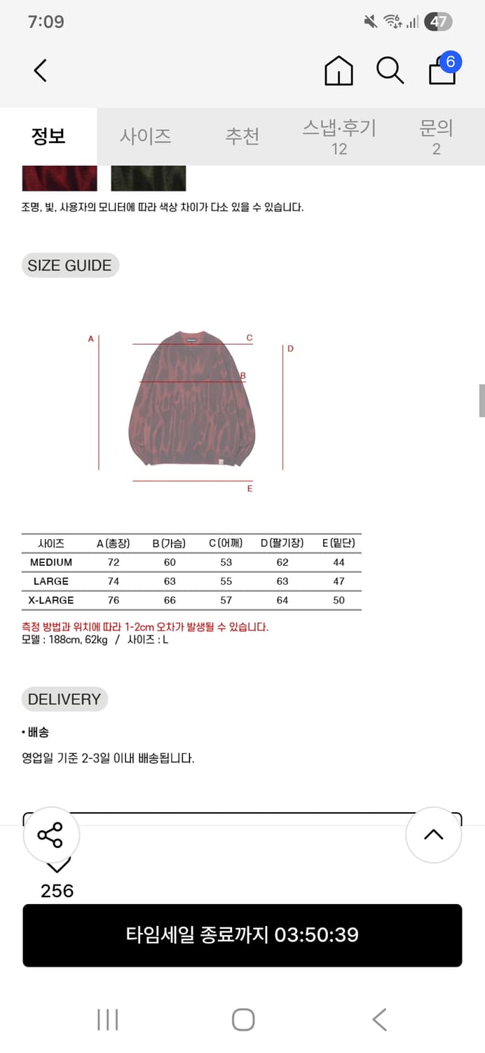 엑스트라 오디너리 스웨터 M 팝니다 상품이미지2
