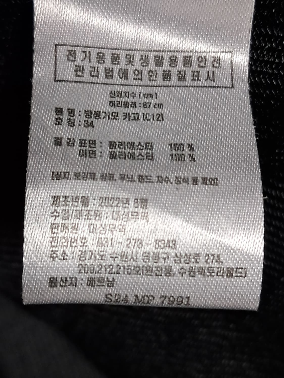 슬레진저 방풍 카고바지 34 상품이미지10