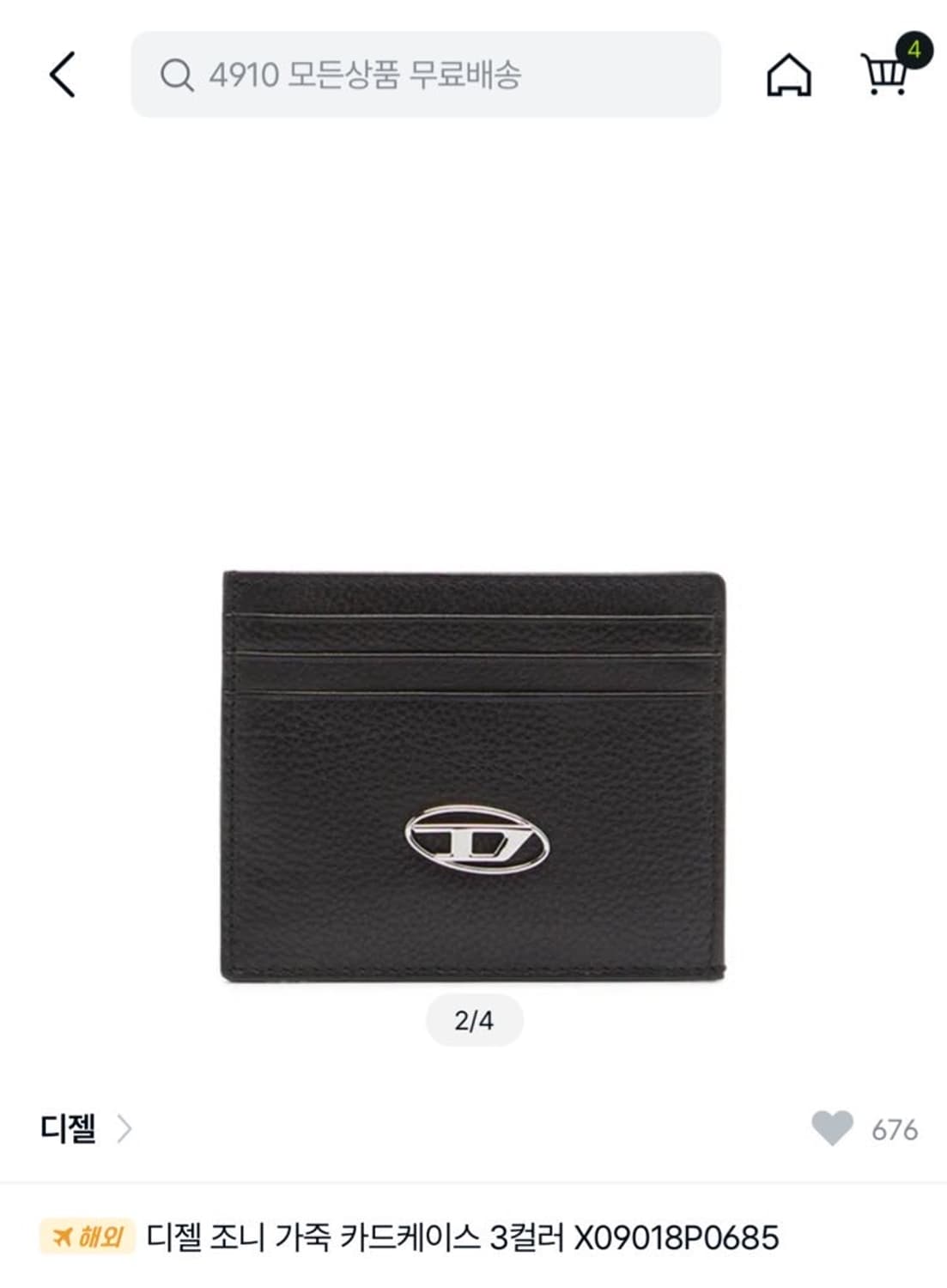 디젤 조니 가죽 카드케이스 새상품 상품이미지3