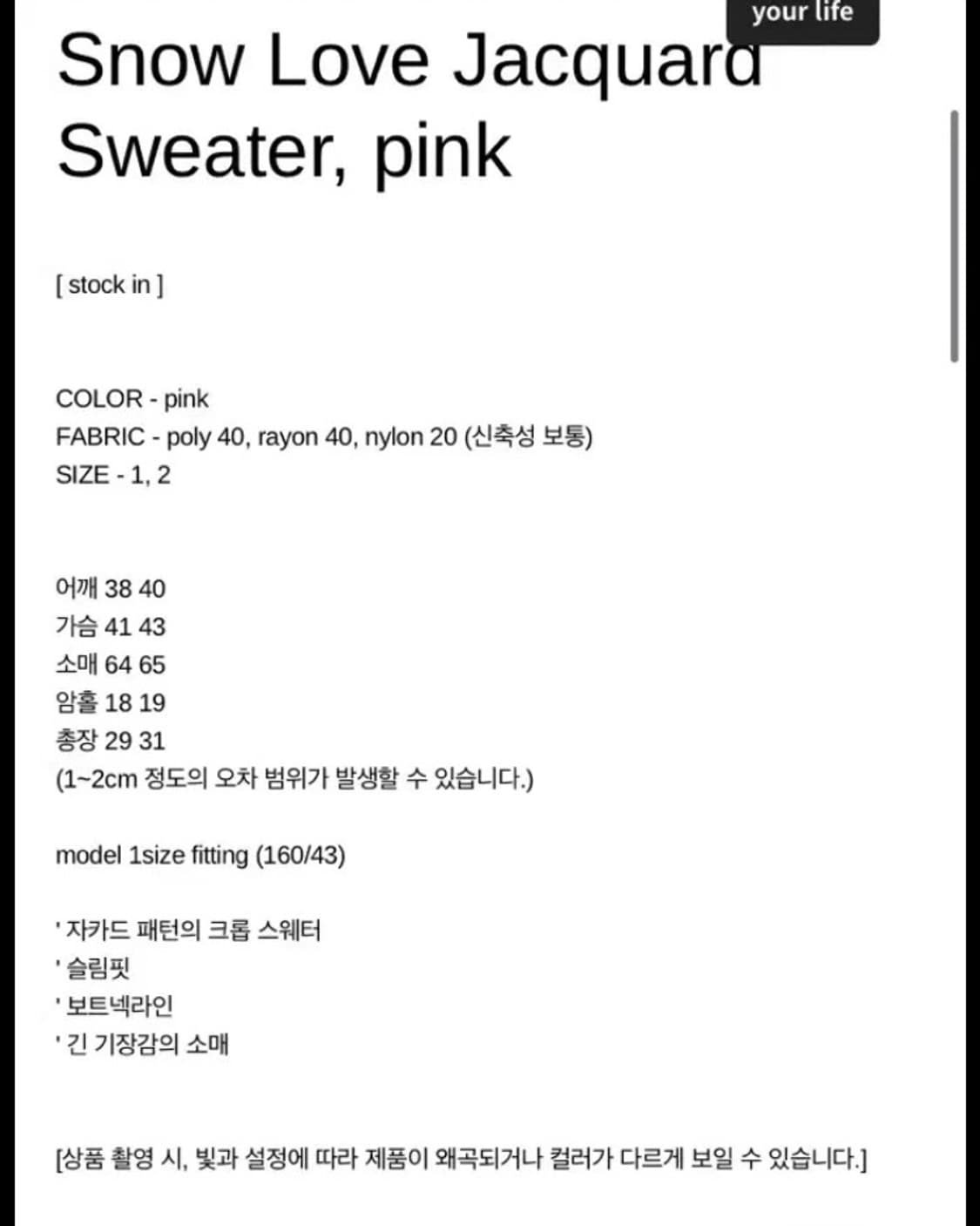 동은 스노우 러브 자카드 스웨터 핑크 2 상품이미지4