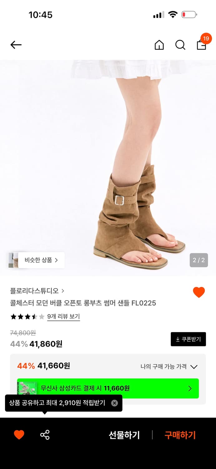 플로리다스튜디오 샌들부츠 상품이미지1