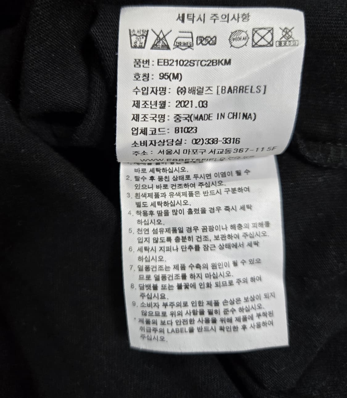 이벳필드 플란넬 코튼 반팔티 95~100 상품이미지9