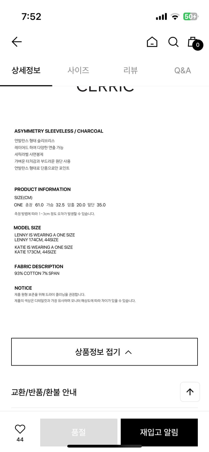 세릭 ASYMMETRY SLEEVELESS cerric 홀터넥 슬리브 상품이미지4