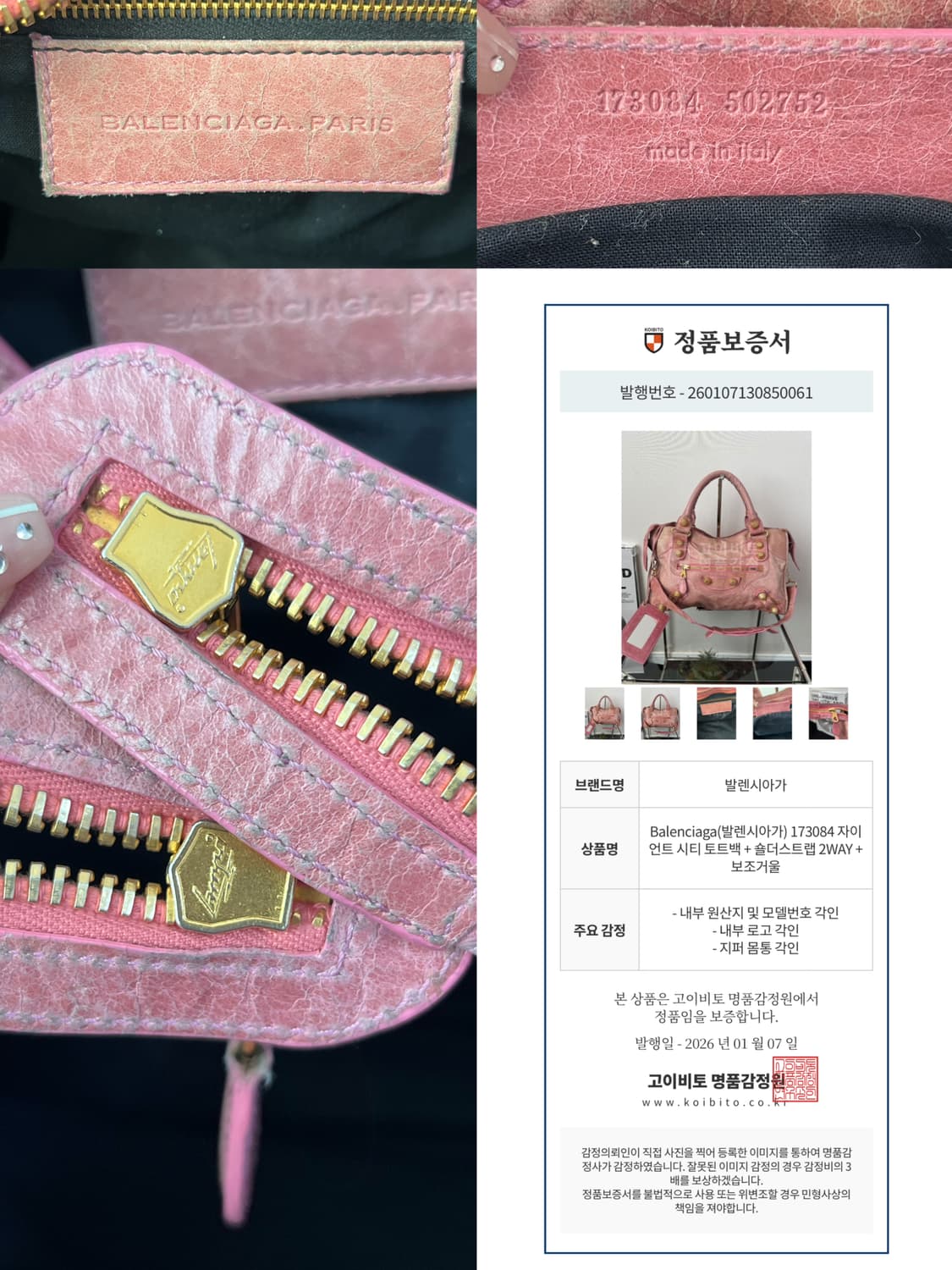 발렌시아가 모터백 상품이미지10