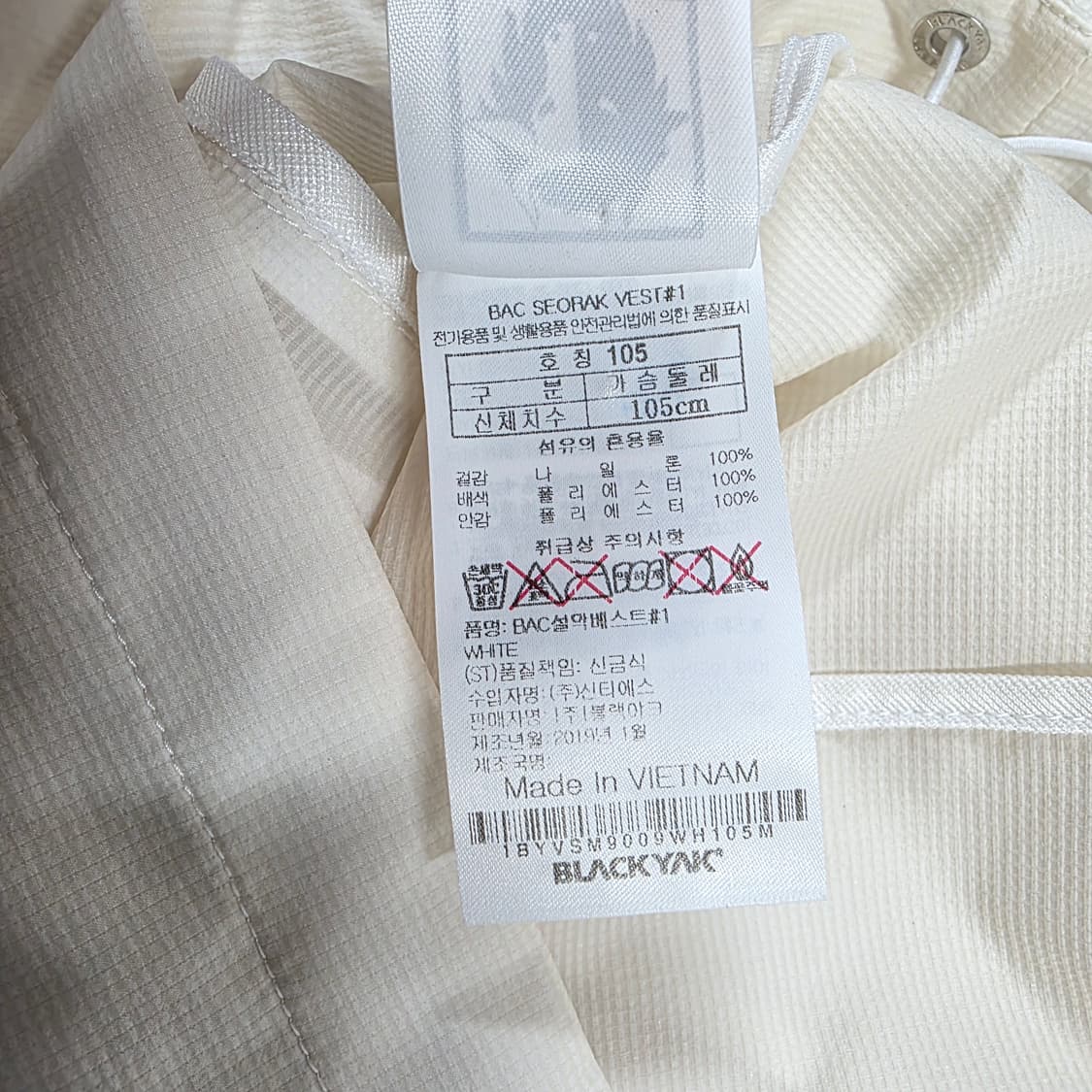 105) 블랙야크 알파인 클럽 나일론 베스트 조끼 아이보리 상품이미지3