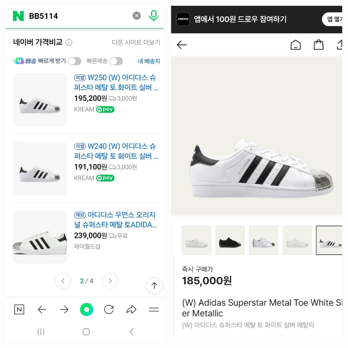 아디다스 슈퍼스타 메탈 토 화이트 실버 흰검 스니커즈, 운동화 상품이미지10