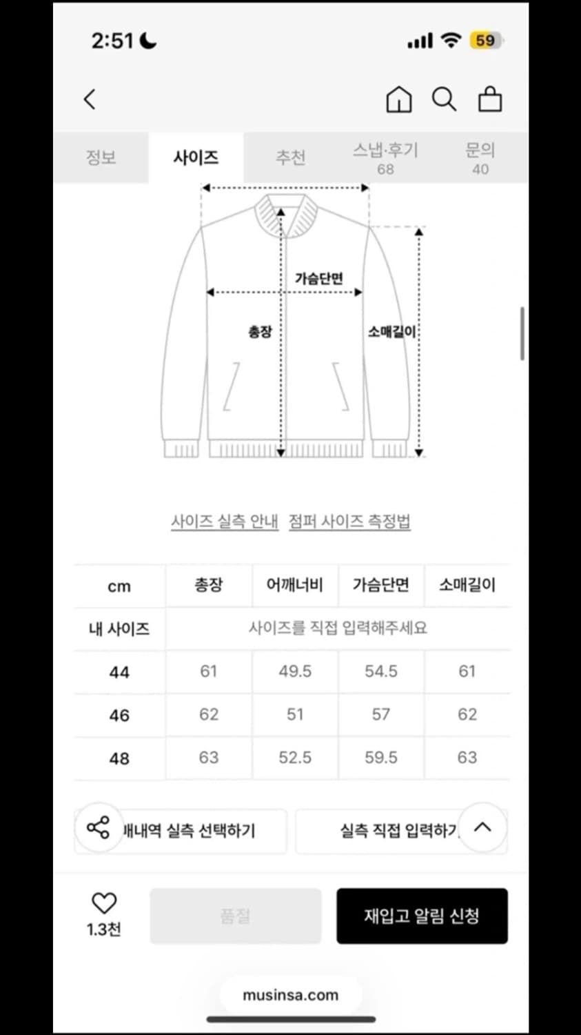 엘무드 라이더 자켓 M (오늘까지만 이 가격) 상품이미지9