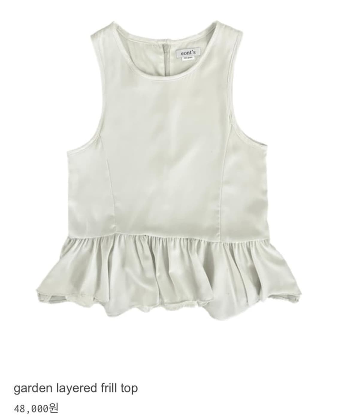 Eonts 에옹쓰 프릴 나시 상품이미지1