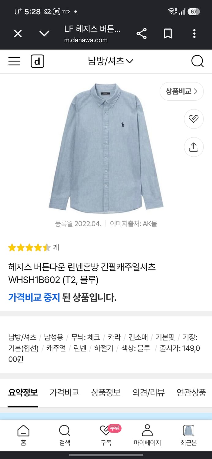 헤지스 버튼다운 린넨혼방 셔츠 상품이미지7