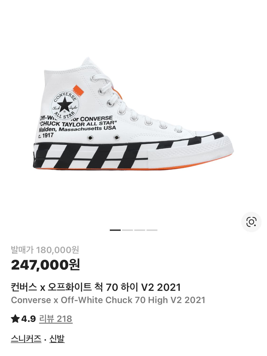 컨버스 x 오프화이트 척 70 하이 V2 2021 상품이미지1