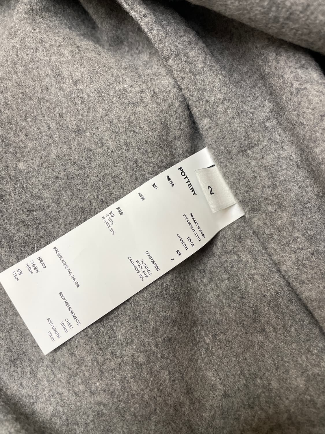 (2) 포터리 울 캐시미어 하이넥 집업 자켓 차콜 상품이미지6
