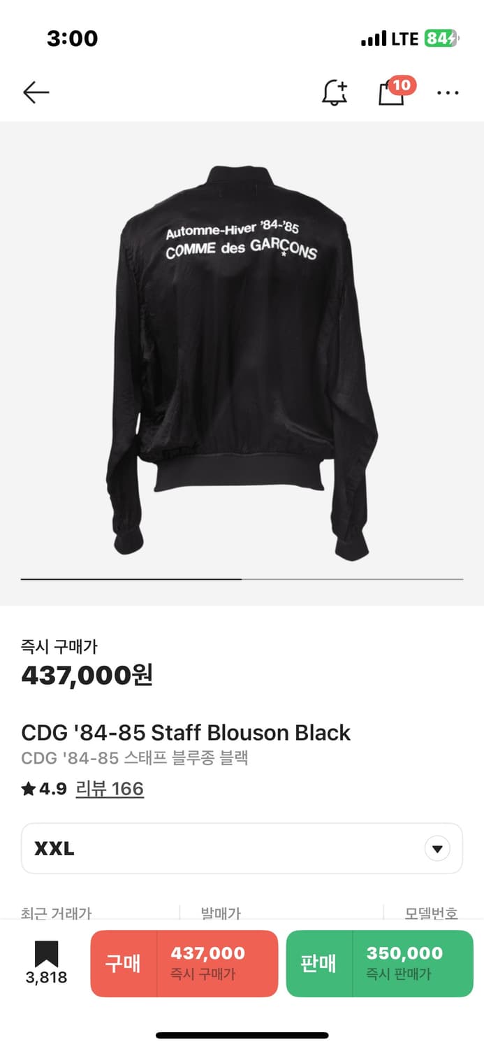 CDG 꼼데가르송 스테프 블루종 블랙 xxl 상품이미지1