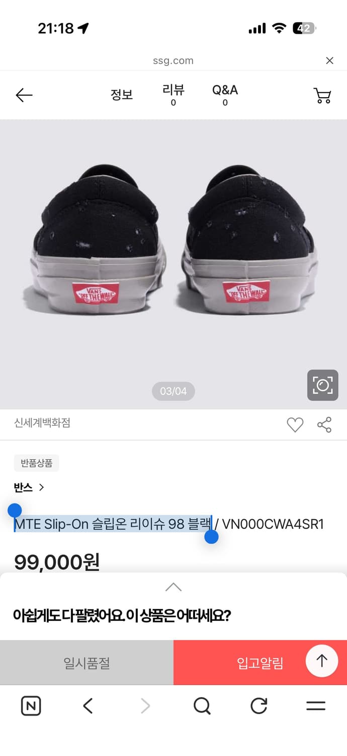 반스 데미지 슬립온 285 상품이미지3