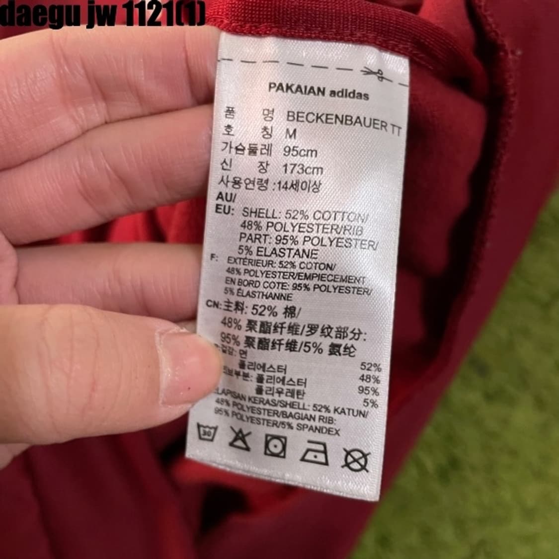 아디다스 파이어버드 져지집업 버건디 상품이미지5