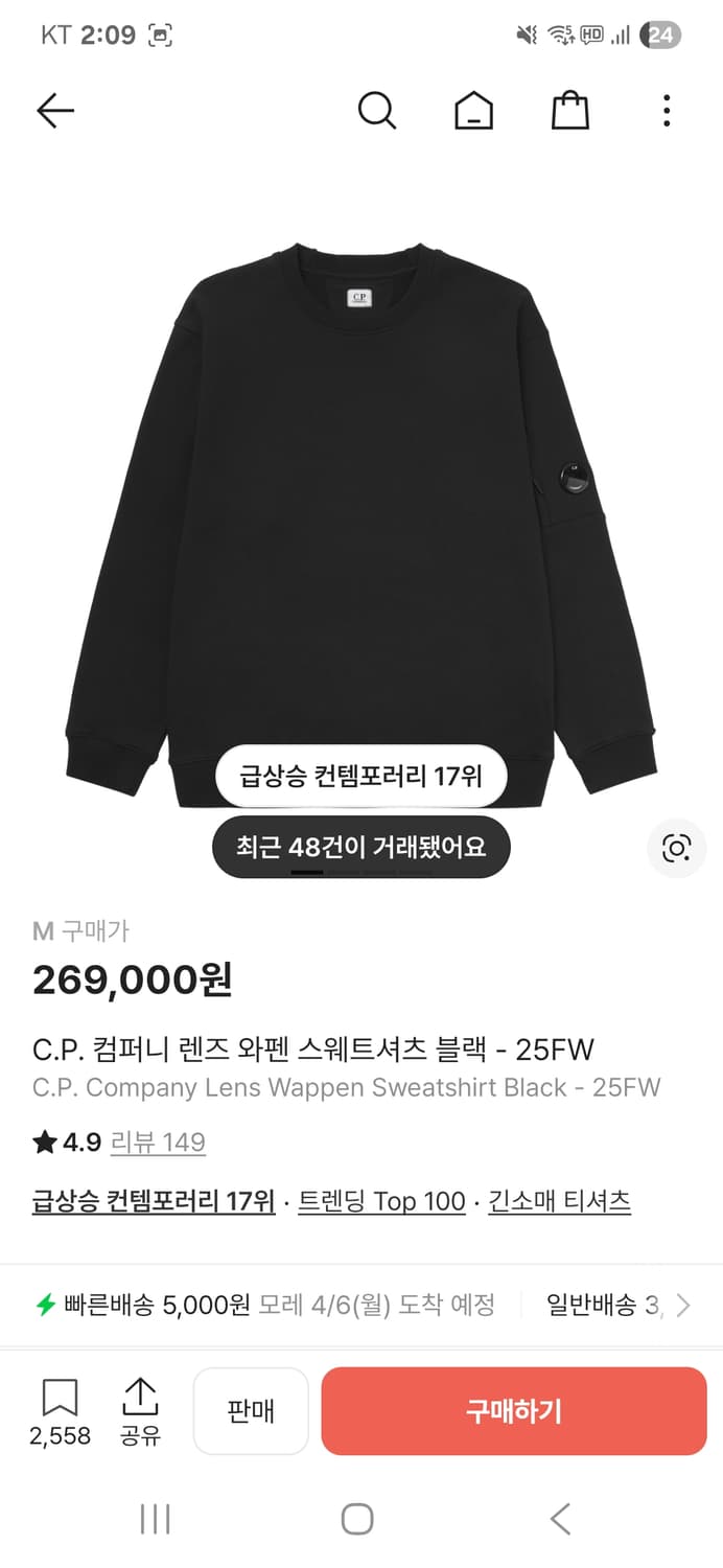 Cp컴퍼니 2개 내용 새상품 상품이미지1