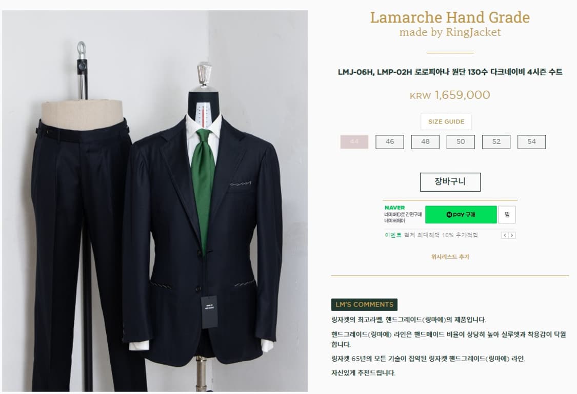 링자켓 마이스터 다크네이비 수트(로로피아나 포시즌 130수 /44) 상품이미지1