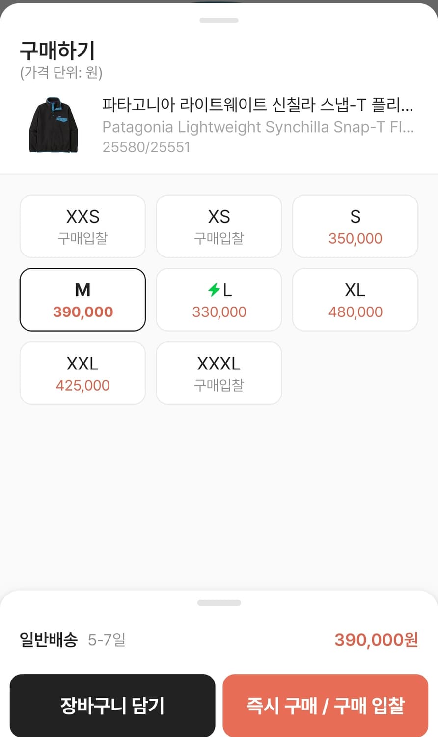 파타고니아 신칠라 블랙 블루 m 상품이미지6