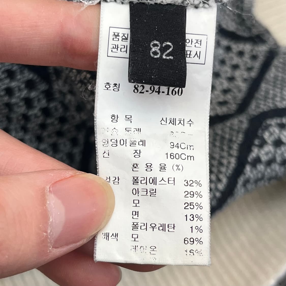 랑방 울 여성 니트 (82-94-160) 상품이미지4