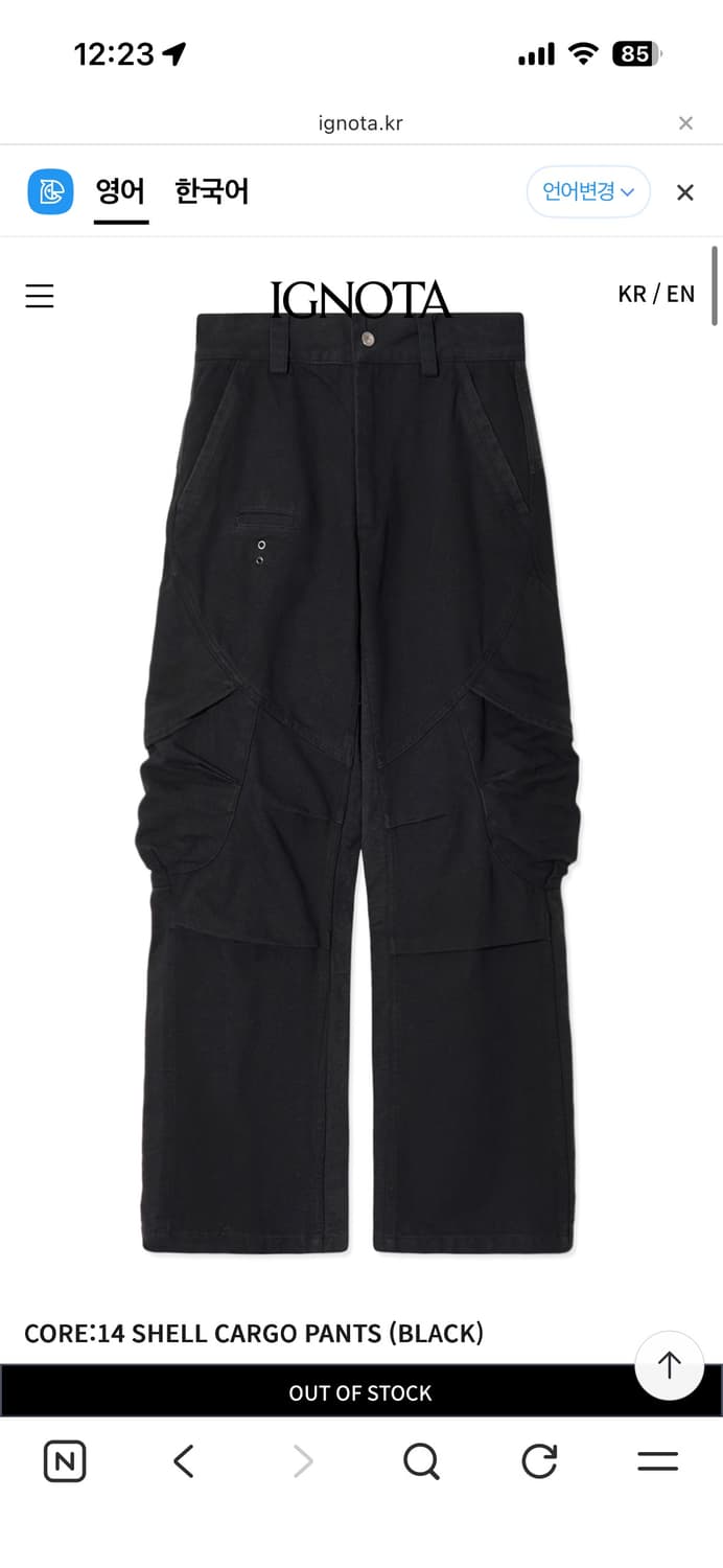 이그노타 코어14 shell cargo black M 상품이미지1