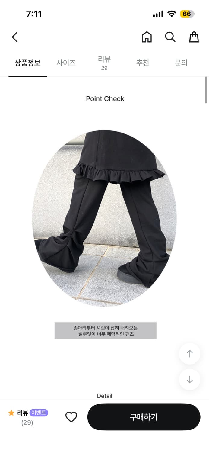 애니원모어 셔링 부츠컷 롱 트레이닝팬츠 상품이미지1
