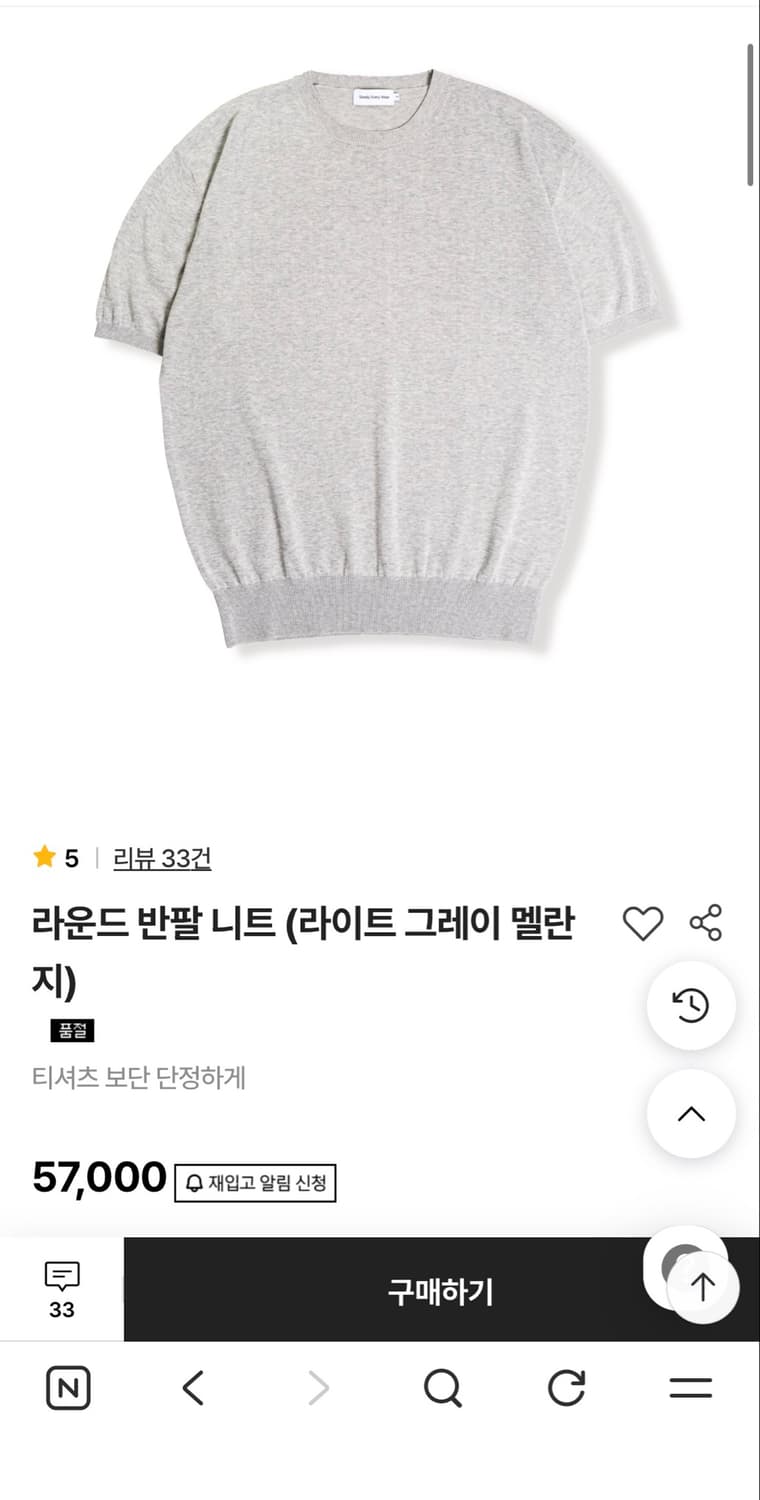 스테디에브리웨어 라운드 반팔 니트(라이트 그레이 멜란지) 2 상품이미지4