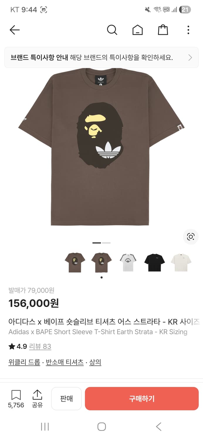 구합니다) 아디다스 베이프 반팔 티셔츠 상품이미지1