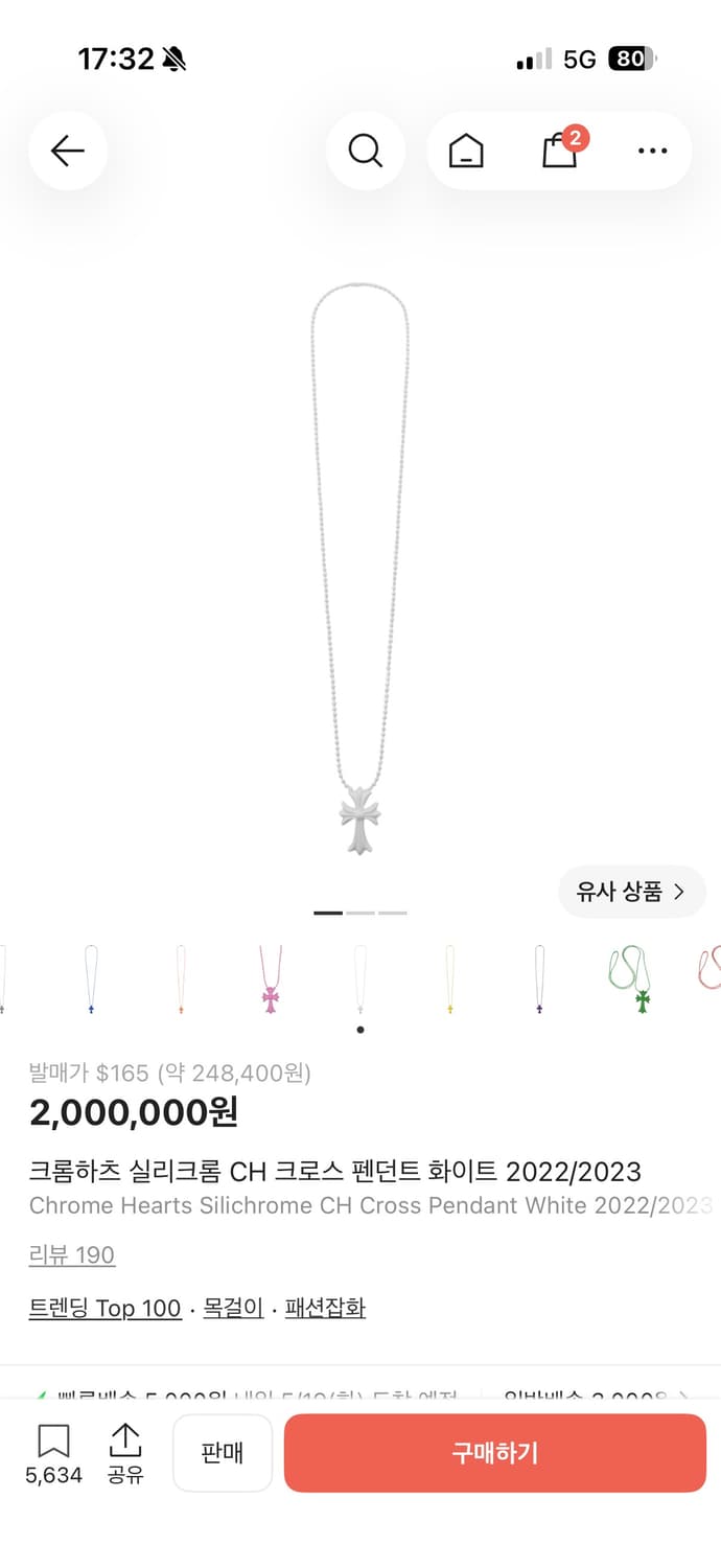 크롬하츠 목걸이 상품이미지1