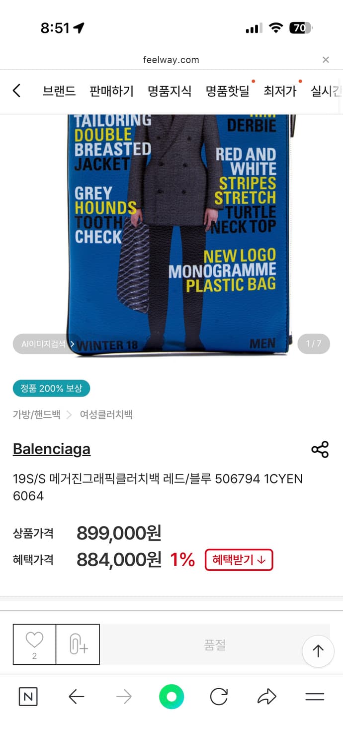 발렌시아가 매거진 클러치 상품이미지5