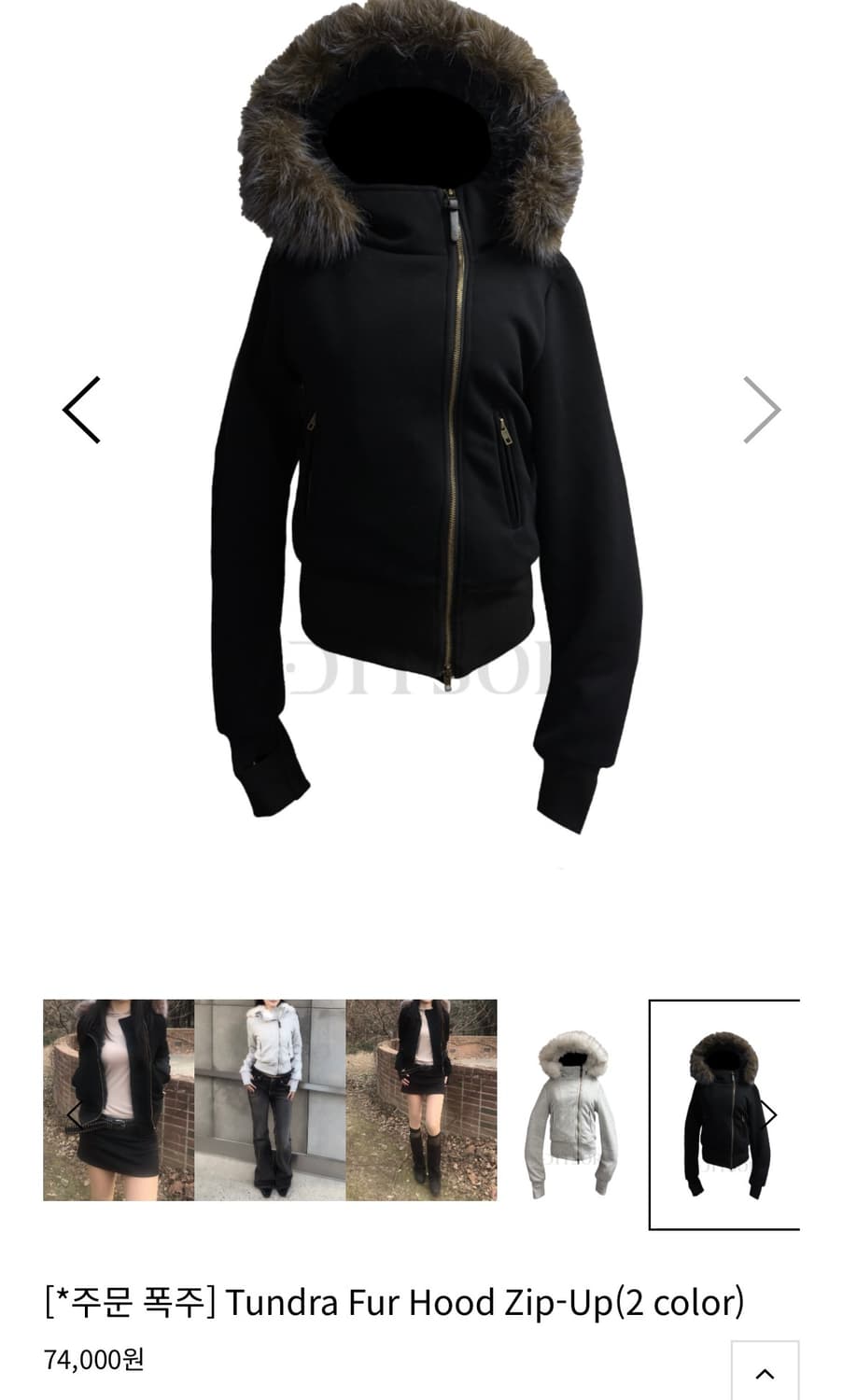 급처) Tundra Fur Hood ZipUp 상품이미지5