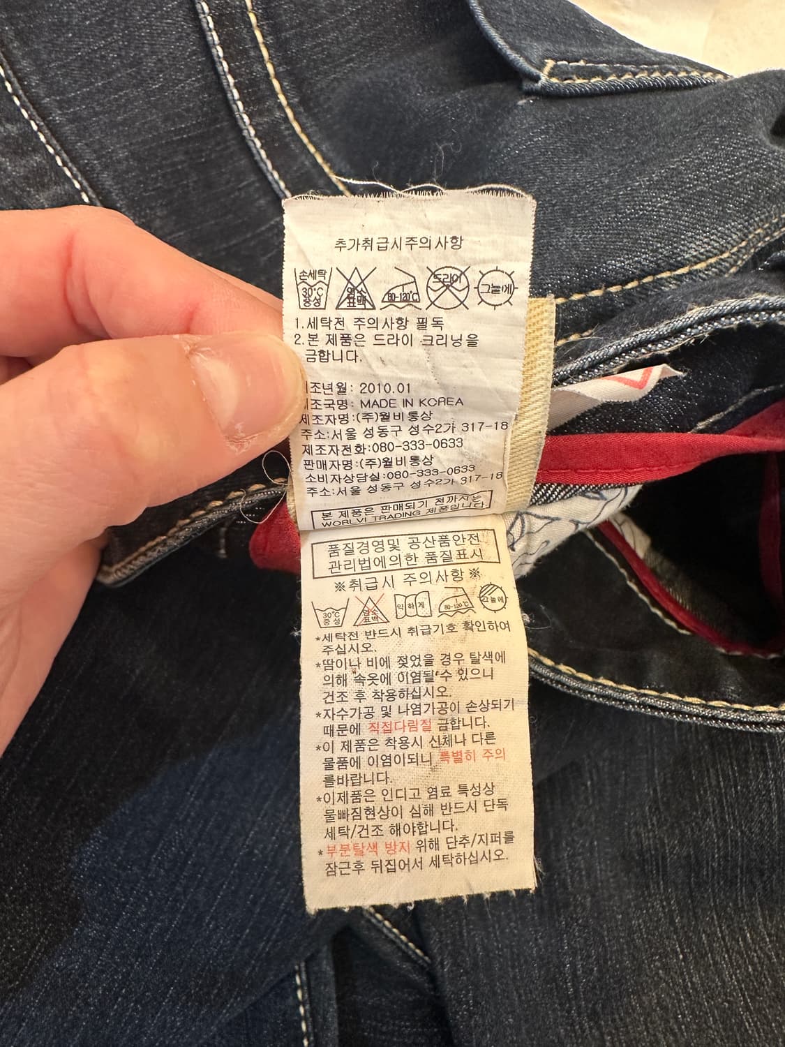 34) 에비수 진스 진청 데님 팬츠 상품이미지8