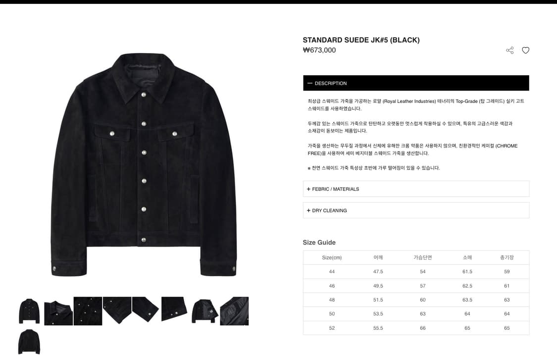 느와르 라르메스 블랙 스웨이드 자켓 상품이미지3