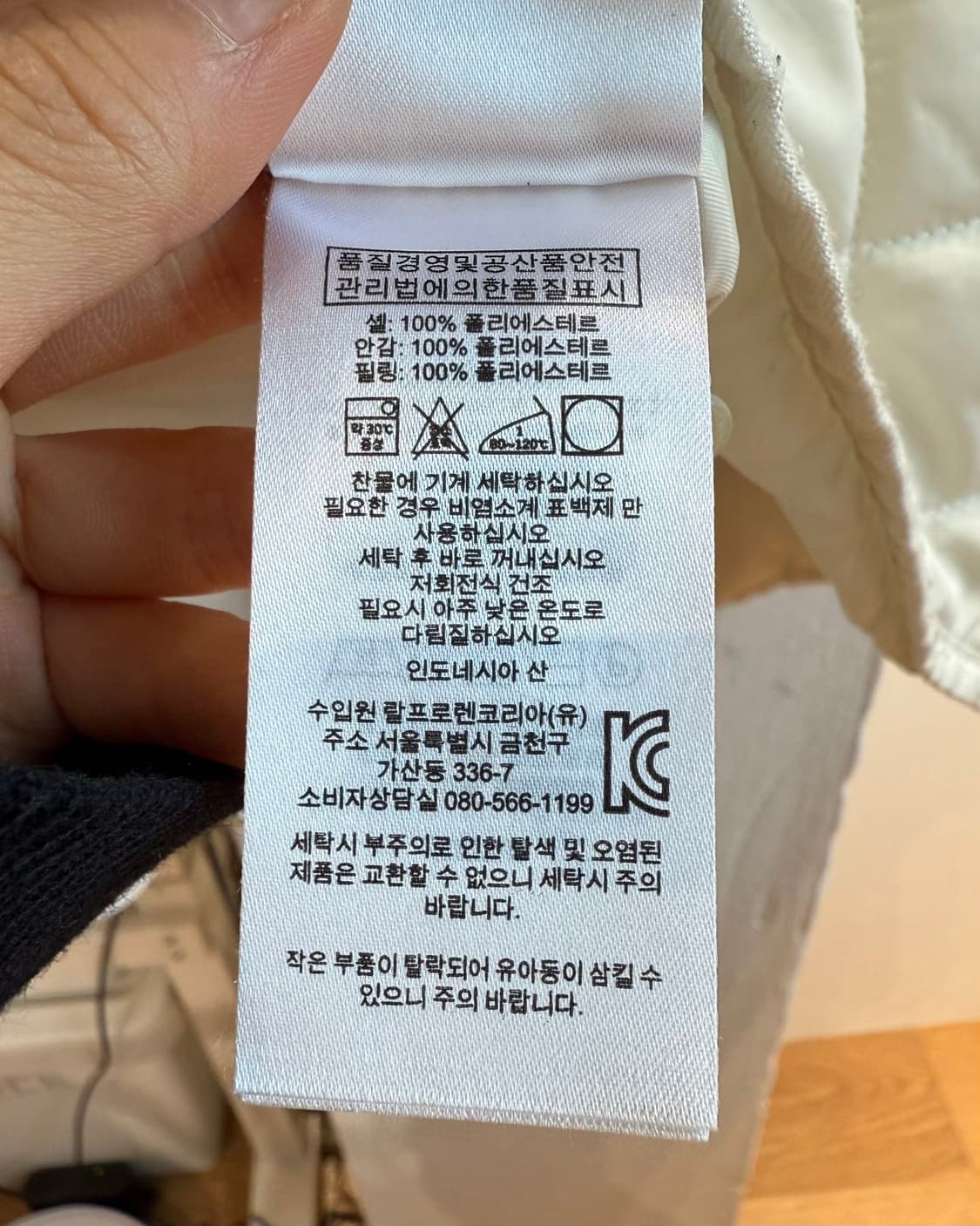 폴로 랄프로렌 화이트 퀼팅 자켓  상품이미지9