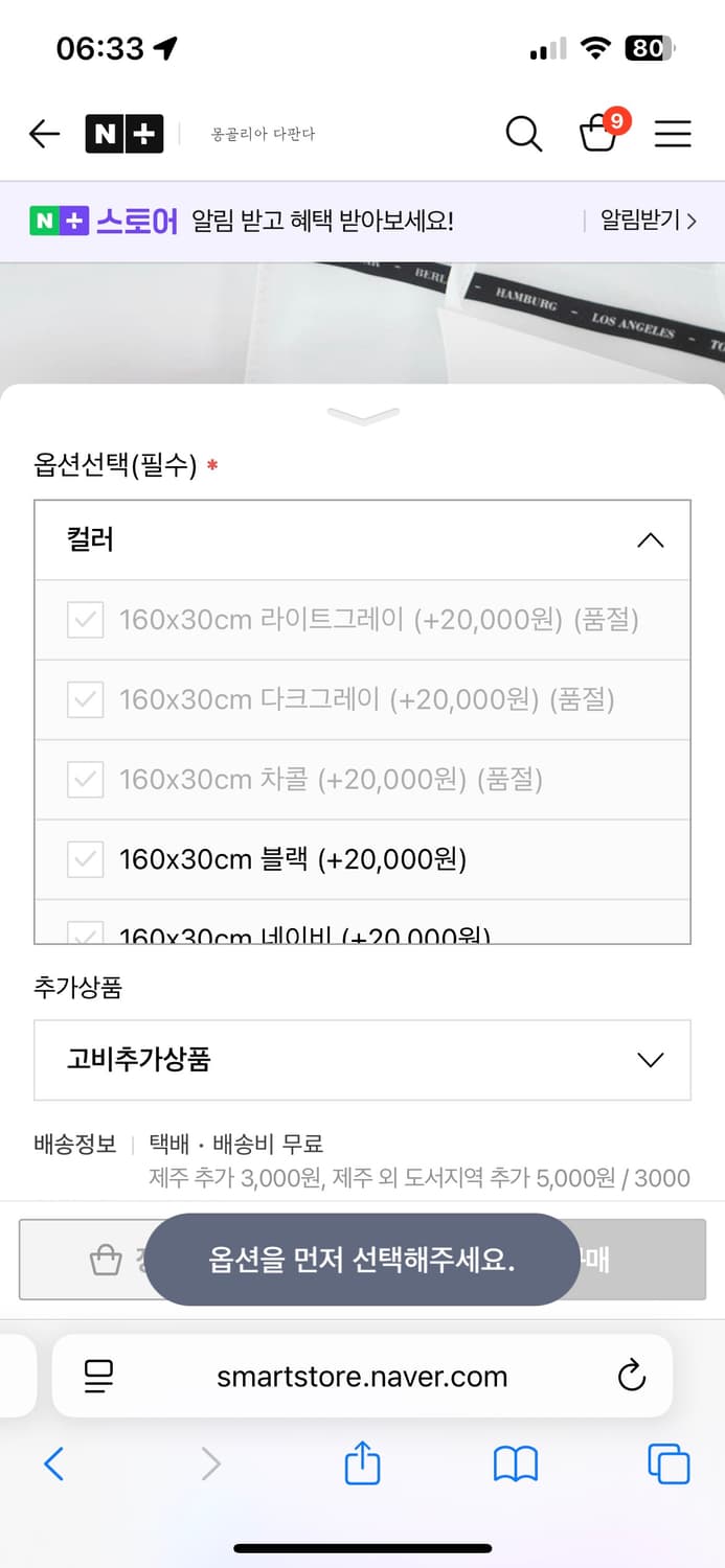 GOBI 고비 캐시미어 남여공용머플러 (머스타드) 서비스 있음 상품이미지2