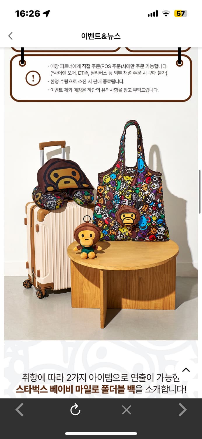 마일로x스타벅스 폴더블 백 상품이미지2